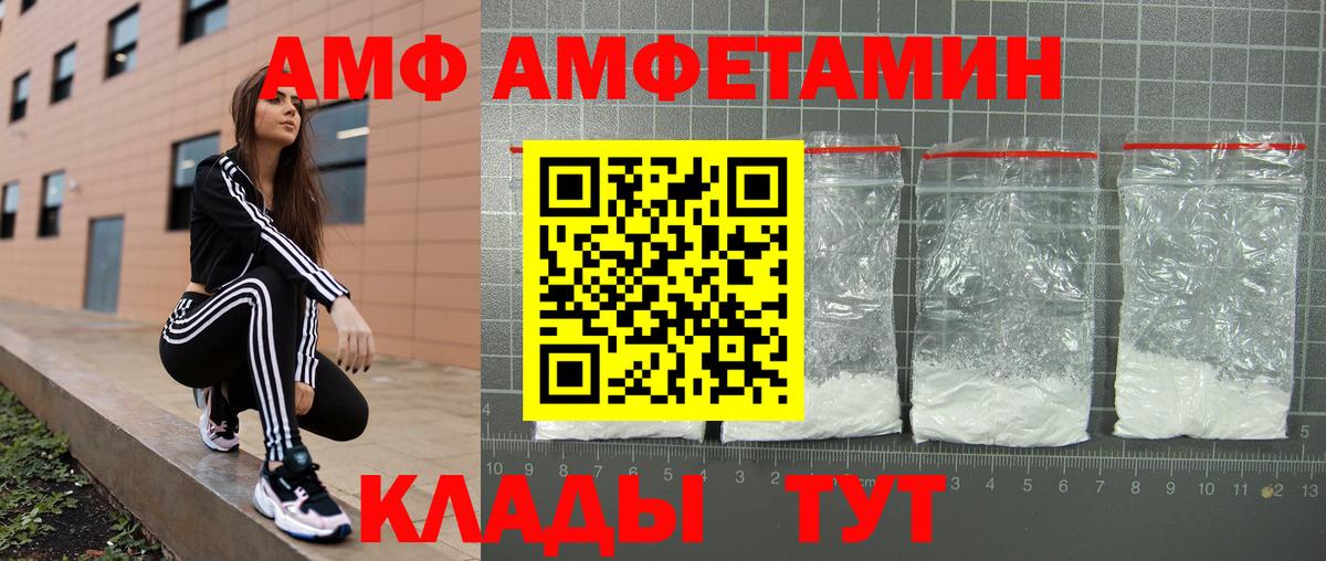 Амфетамин 97% Майкоп