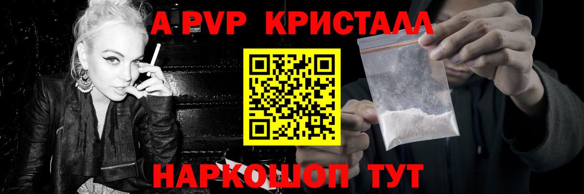 Alpha PVP СК КРИС Майкоп