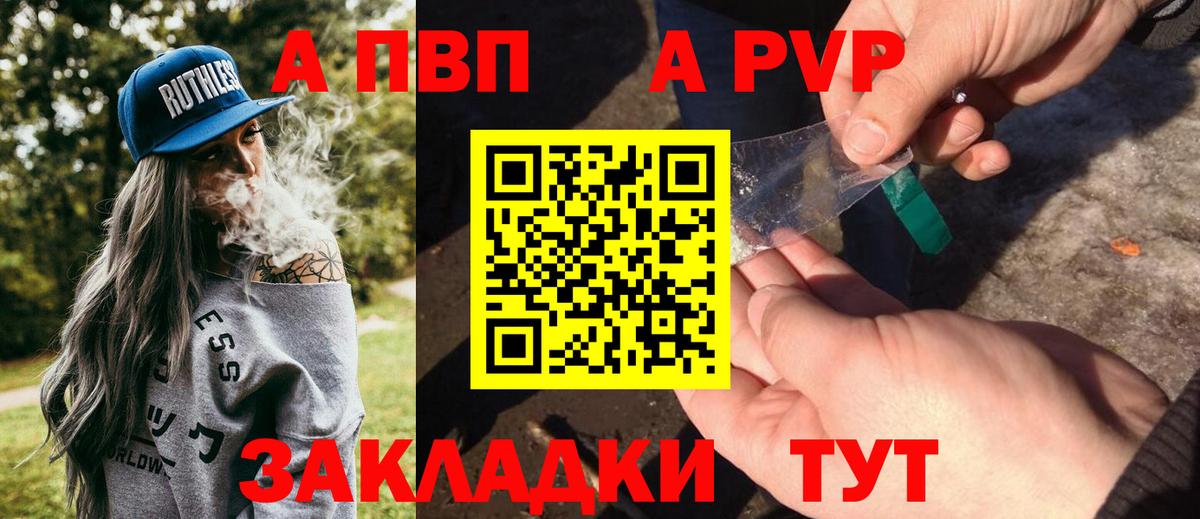 APVP  A-PVP мука  А ПВП VHQ  Вход с VPN  Alfa_PVP VHQ  купить закладку  Майкоп 
