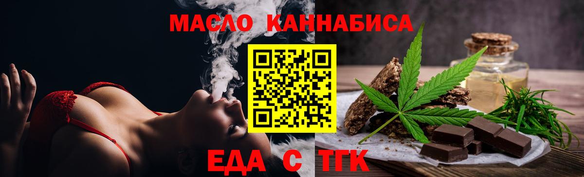 Еда ТГК марихуана  Вход с VPN  Майкоп 