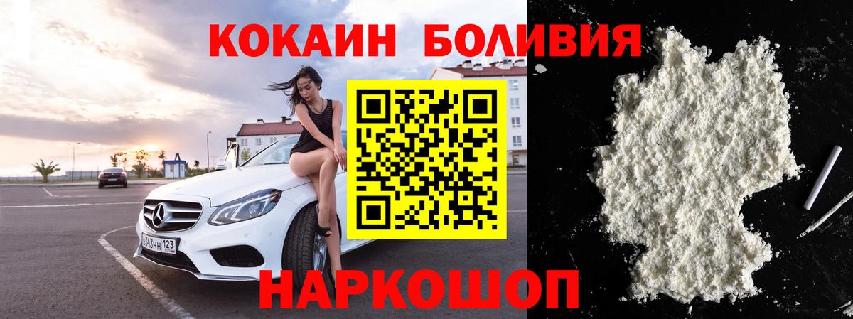 Cocaine 97%  Вход с VPN  КОКАИН 97%  Майкоп 
