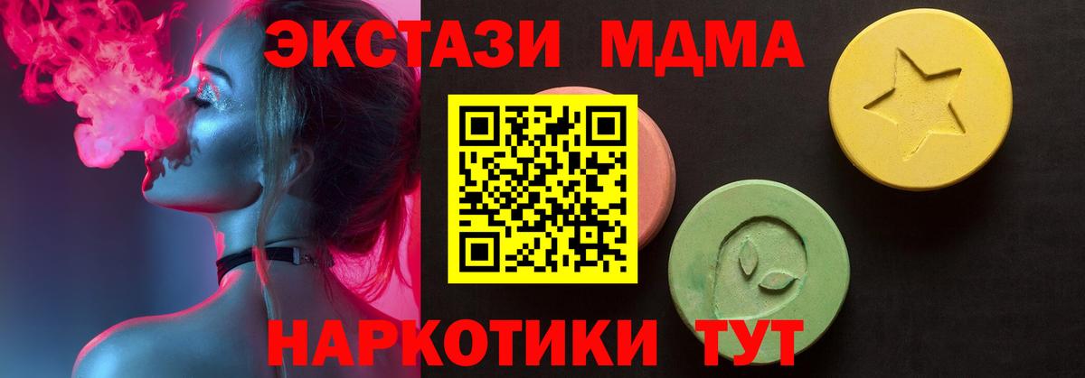 Ecstasy VHQ  Ecstasy  Майкоп  Ecstasy 99%  Вход с VPN 