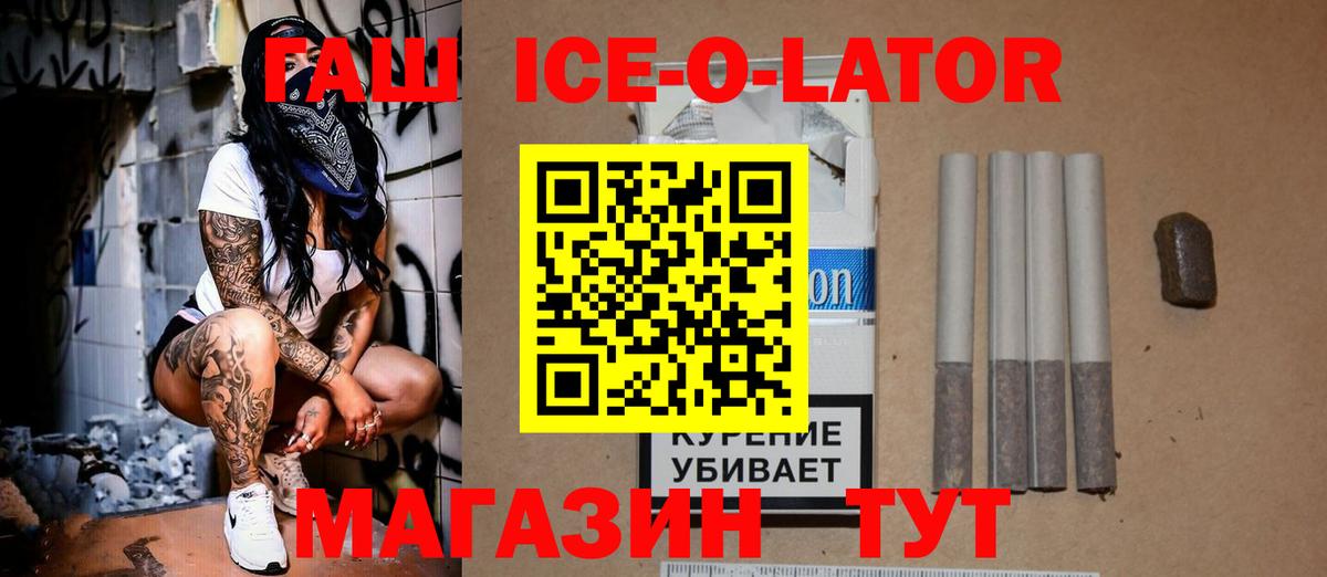 Майкоп  ГАШ 40% ТГК  Вход с VPN 