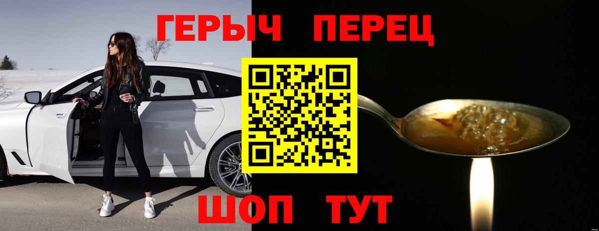 ГЕРОИН хмурый Майкоп