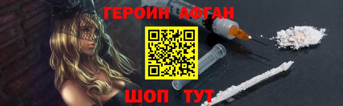 ГЕРОИН герыч  Вход с VPN  Майкоп 