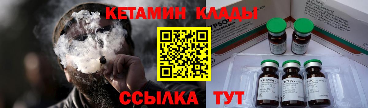 Майкоп  Кетамин VHQ  Вход с VPN 