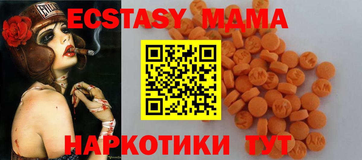 MDMA crystal Майкоп