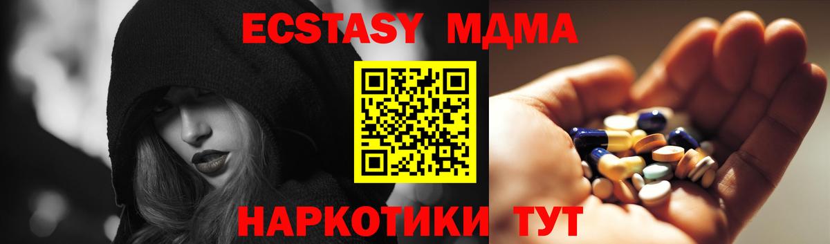 Майкоп  MDMA VHQ  МДМА Molly  Вход с VPN 