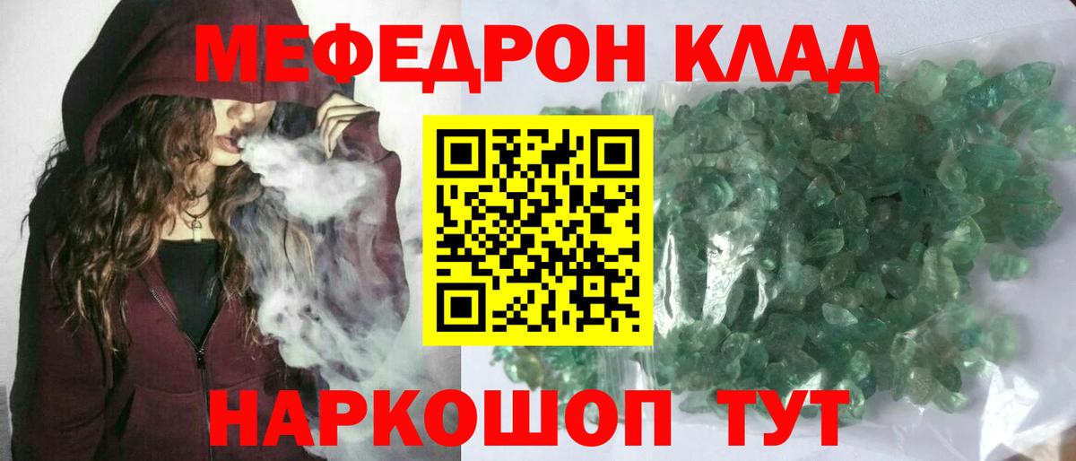Мефедрон  Вход с VPN  МЕФ  Майкоп  МЕФ 4 MMC  МЯУ-МЯУ 4 MMC 