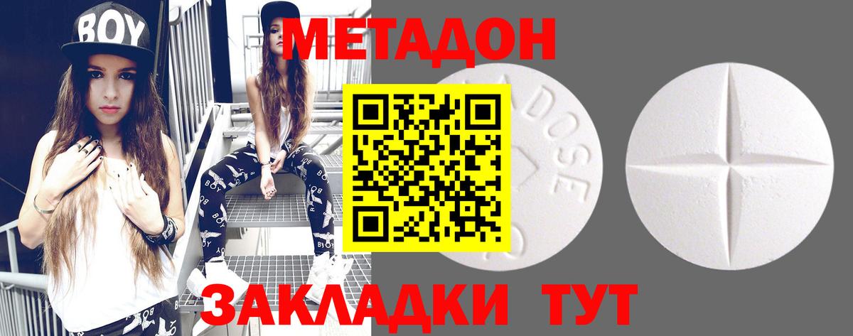 Меф   COCAIN  Майкоп  Вход с VPN  Метадон  ГАШ  МАРИХУАНА 