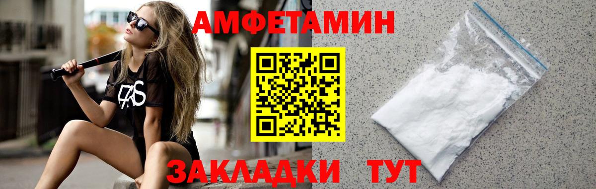 МЕТАМФЕТАМИН кристалл Майкоп