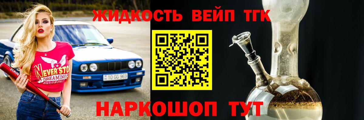 ТГК гашишное масло Майкоп